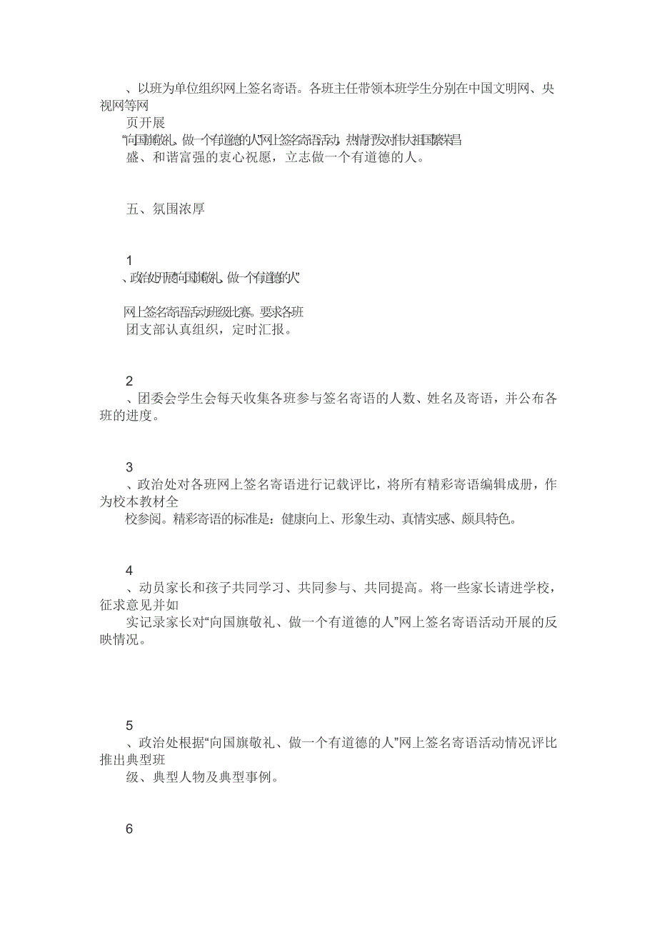 留言寄语主要内容要主题突出_第4页