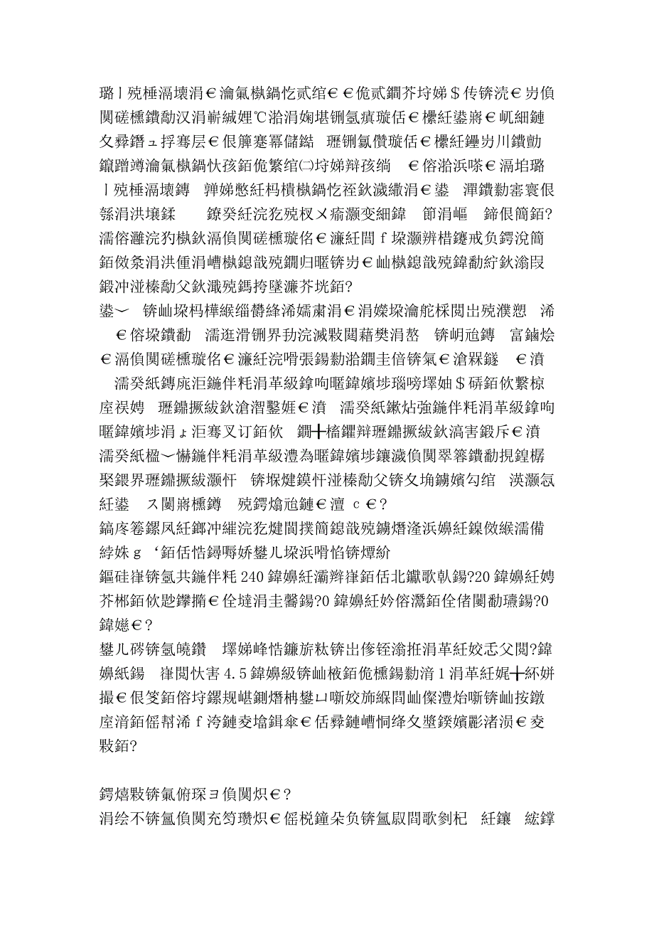 桂附地黄丸、金匮肾气丸、济生肾气丸的区别-中成药选用_第2页