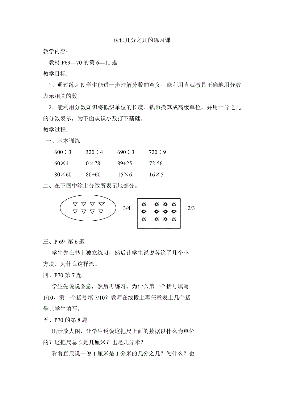 练习课_第1页