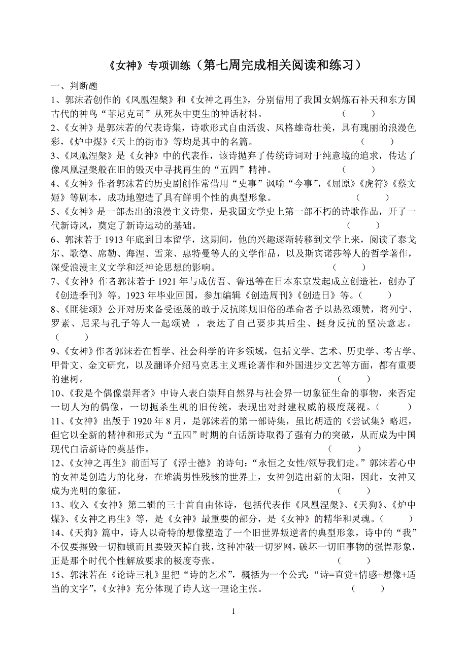女神(shi)_第1页