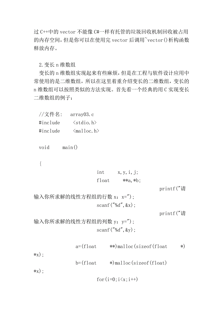 如何动态定义数组_第3页