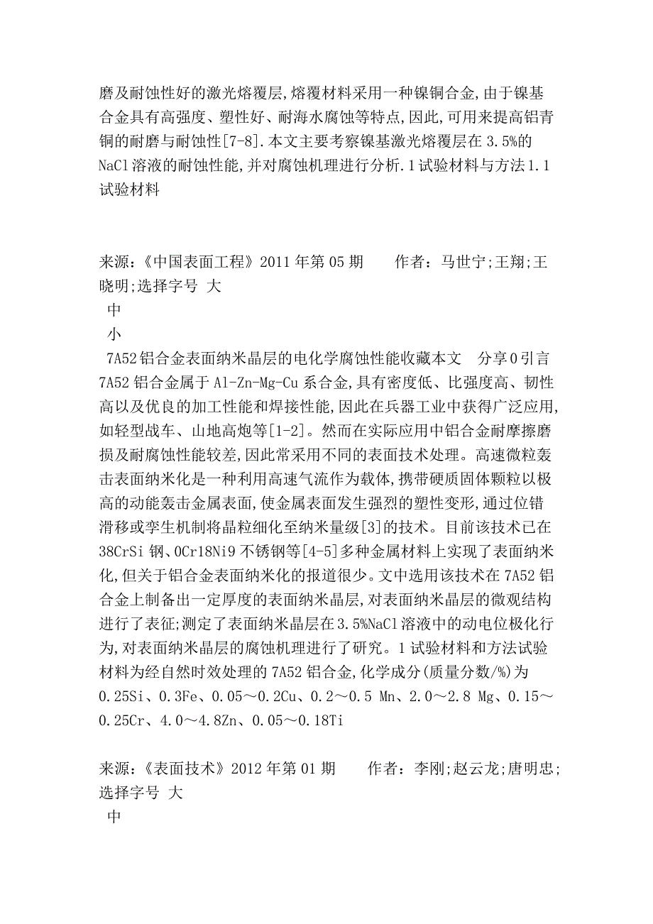 金属表面热处理_第4页