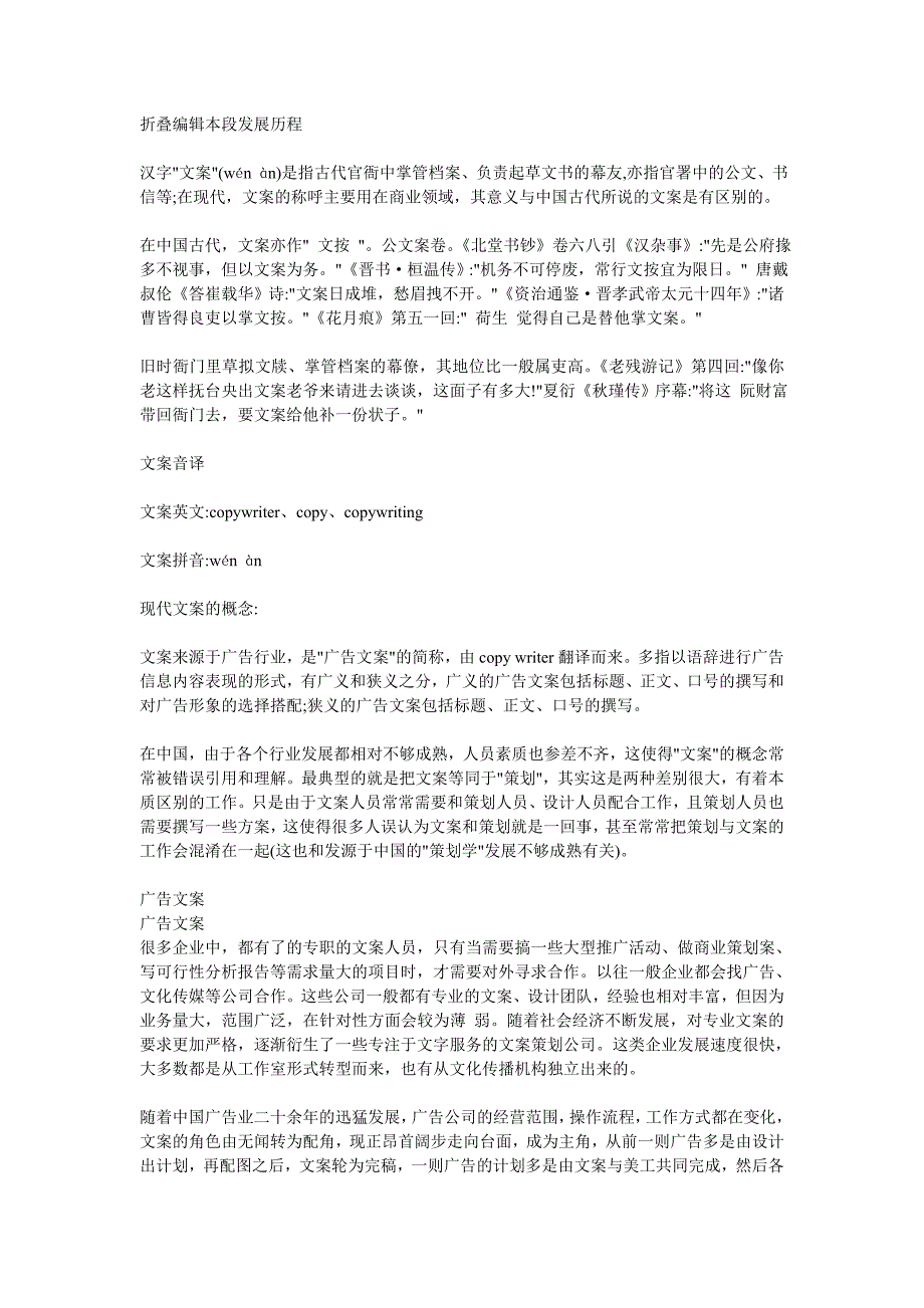 《小手拉大手》启动仪式活动主持稿_第3页