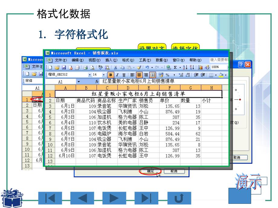 2011-2012上电子表格_第3页