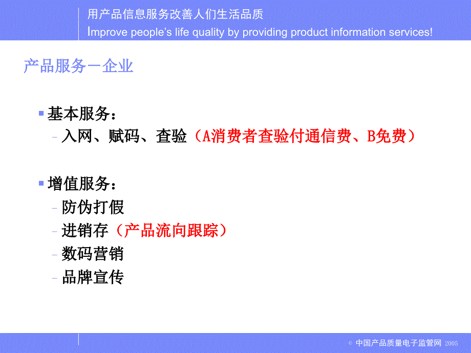 河北入网企业面粉行业解决方案_第3页