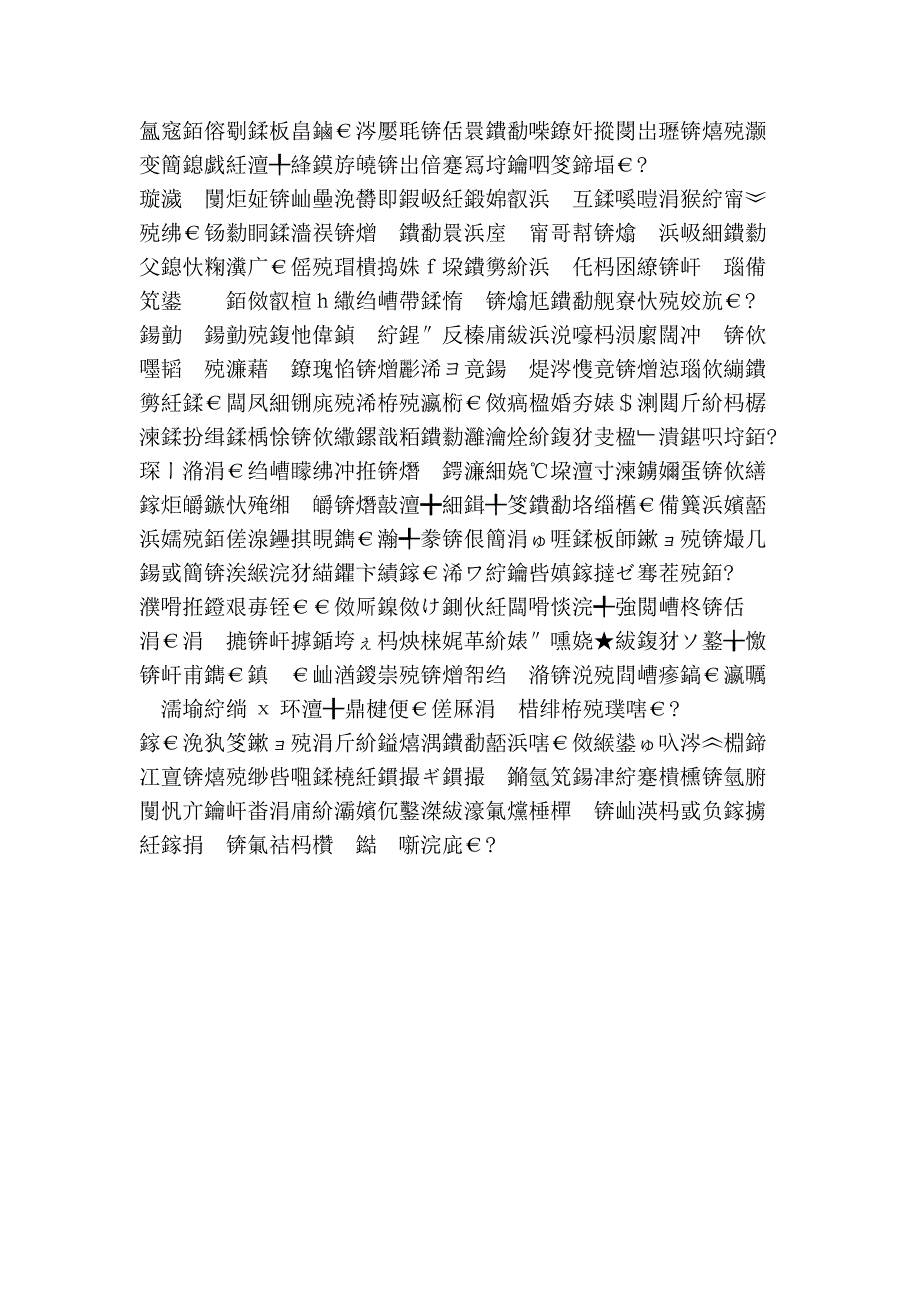 普通话作文电力_第3页