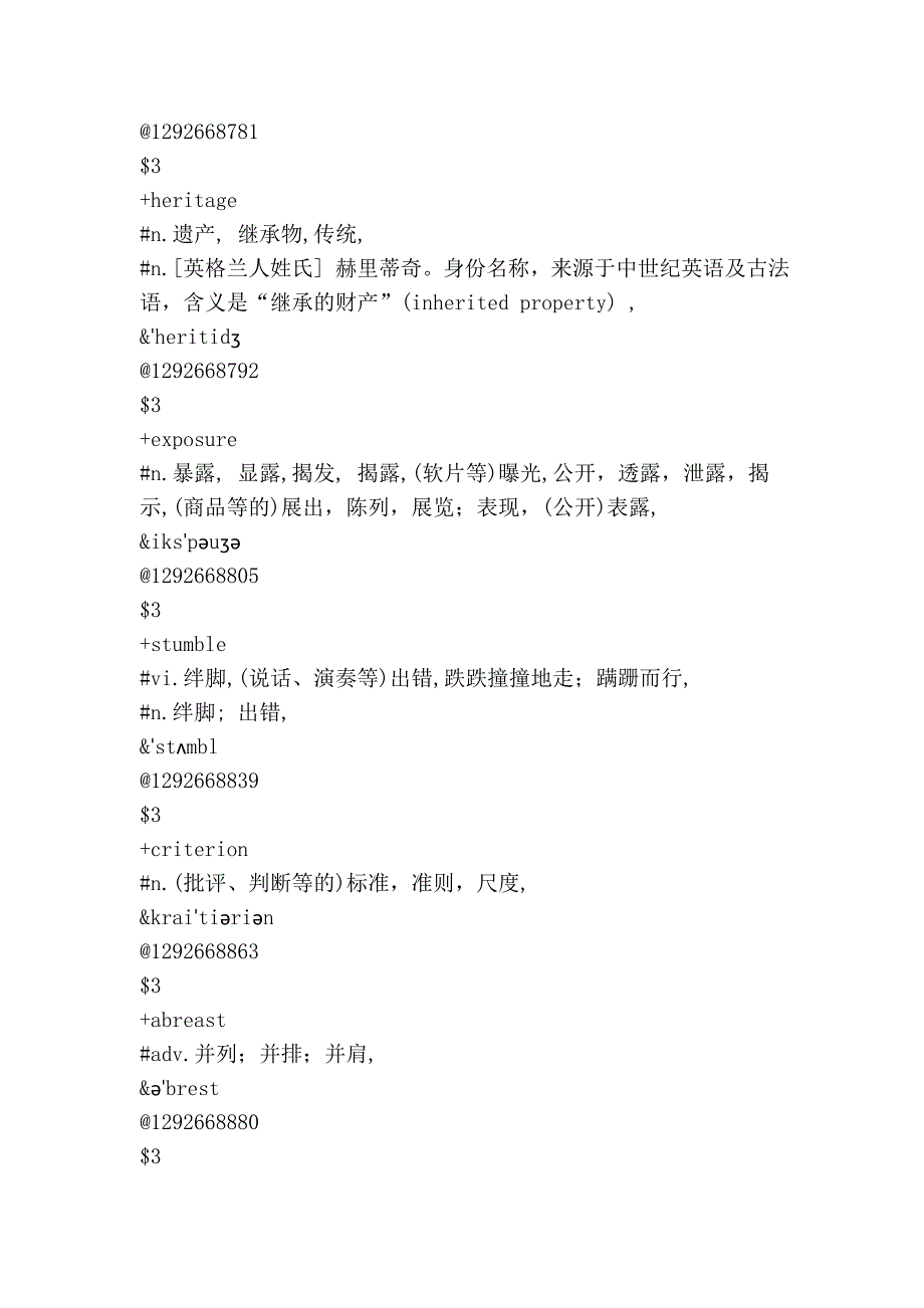 考研英语真题生词总结三_第2页