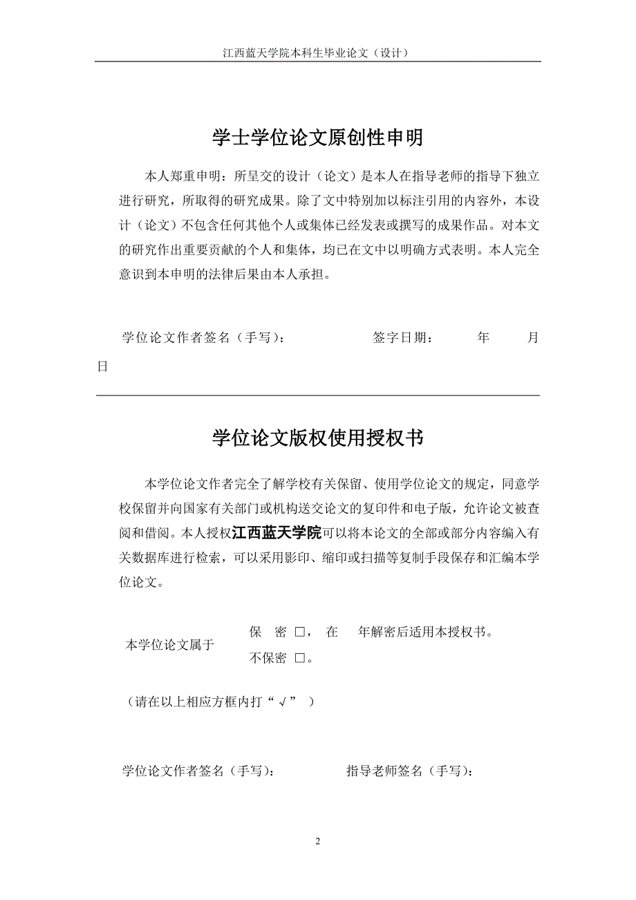 肖云华-王允-浅析国内家具企业市场营销策略_第2页