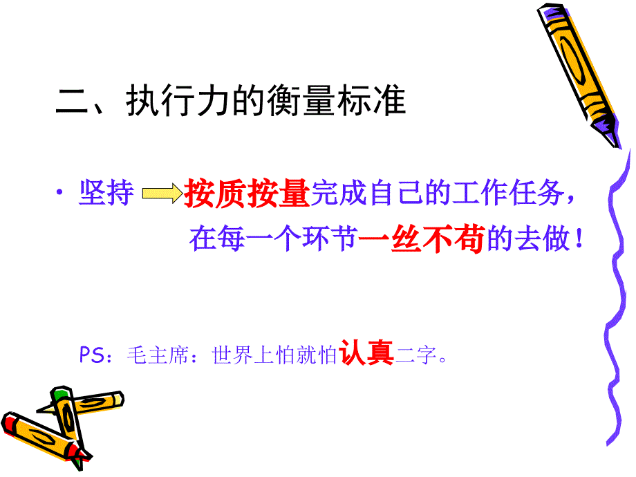 提升业绩之方法_第3页