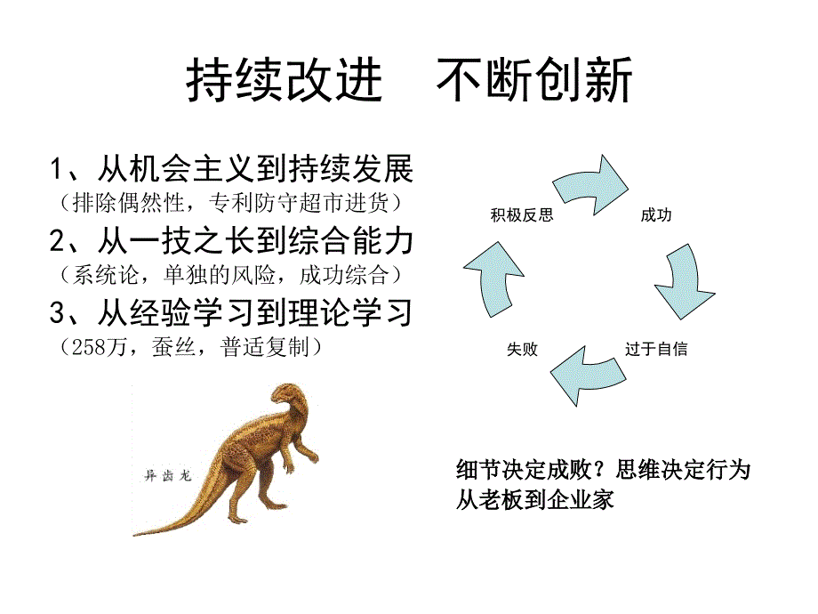 绿道管理提升和资源治理_第4页