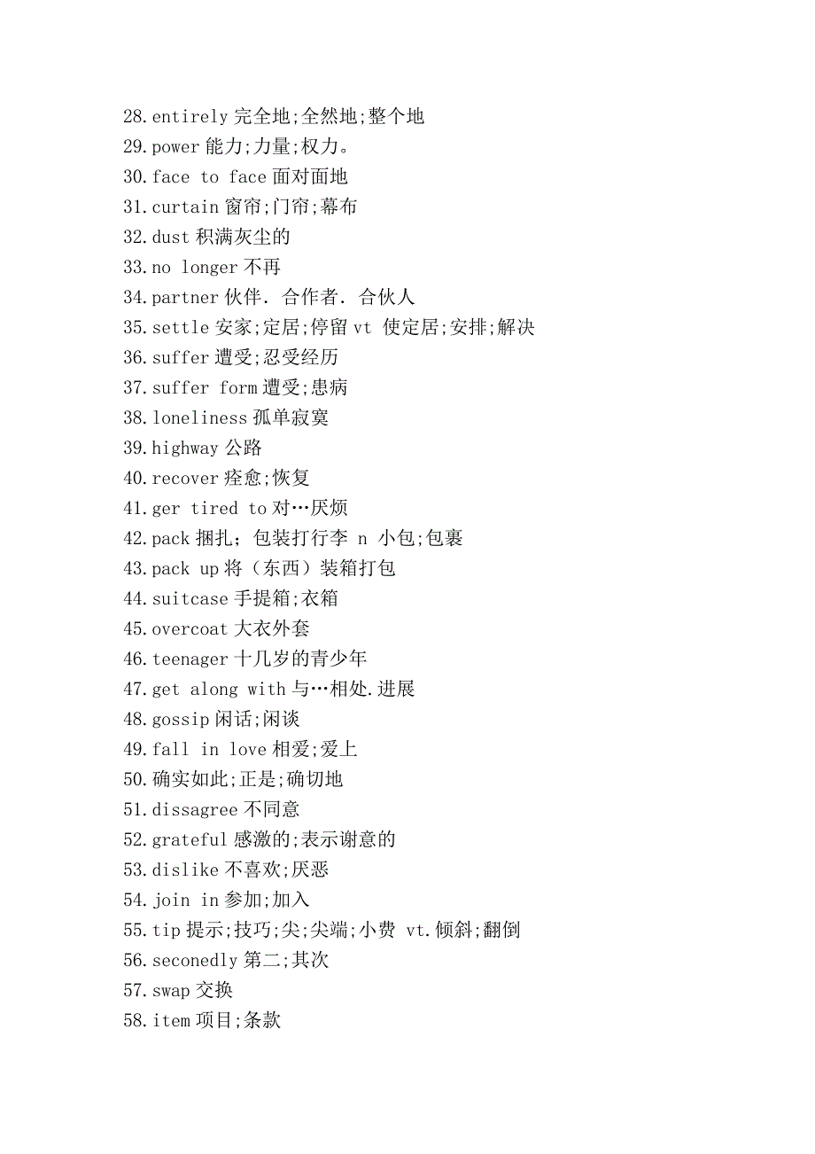 高中人教版英语必修1单词表_第2页