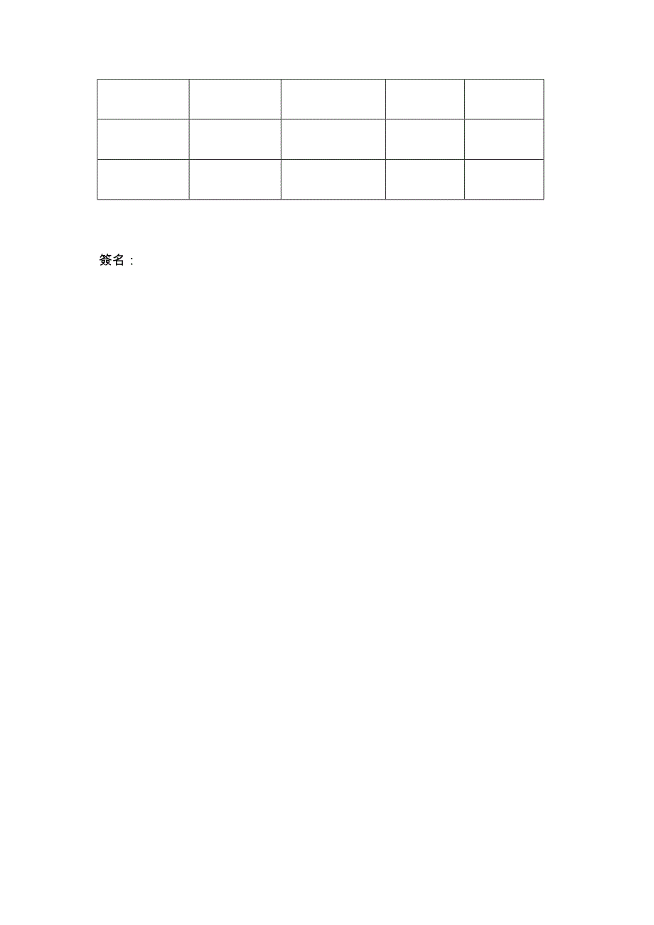 健康保险眷属退保、停保、复保申请表_第2页