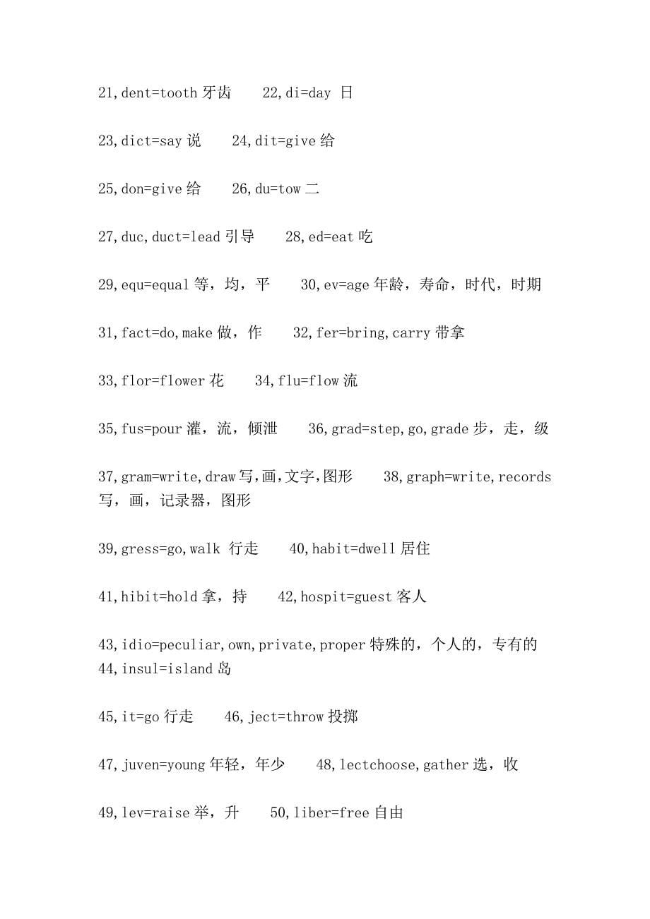 教你用英国人的的角度背单词记英文_第5页