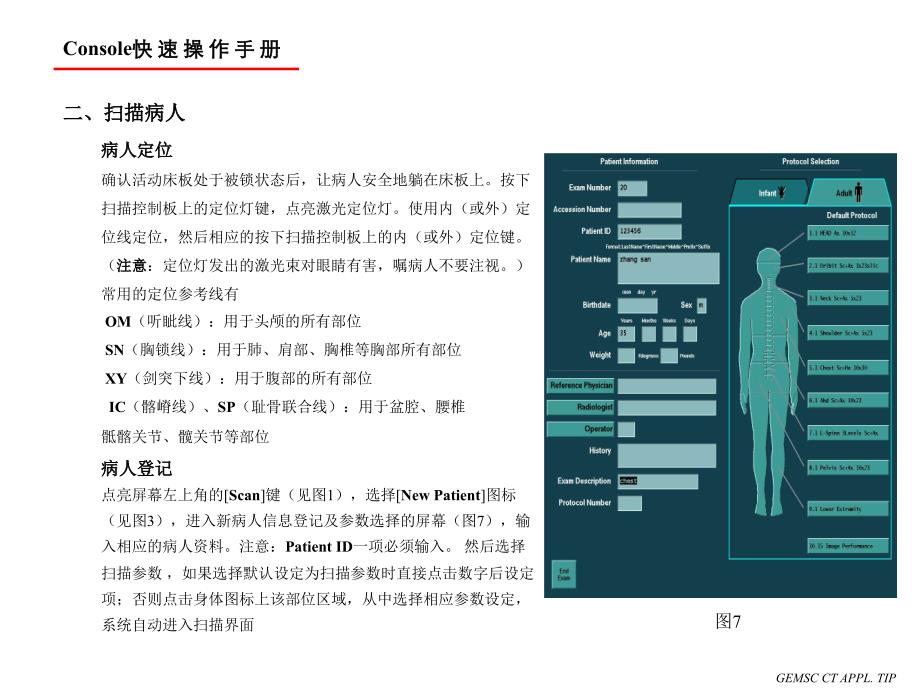 GE公司AI console快速操作手册_第3页