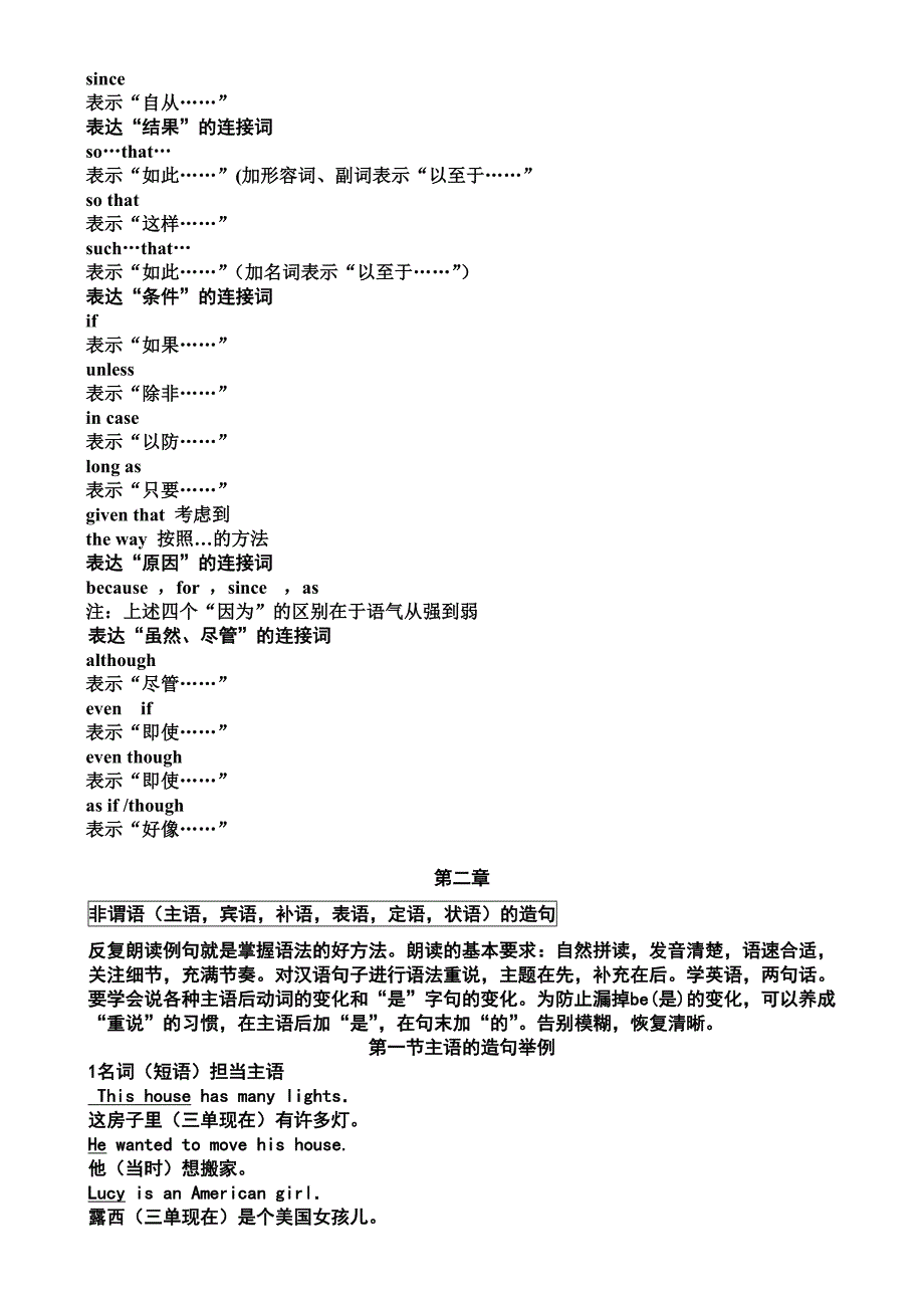 简化语法学习材料_第3页