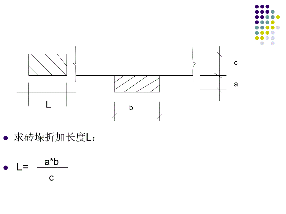 2011.9砌筑工程_第4页