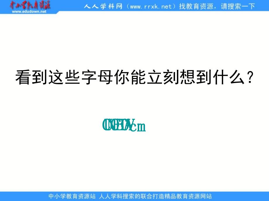 苏教版六年级下册《式与方程的整理与复习》课件_第3页