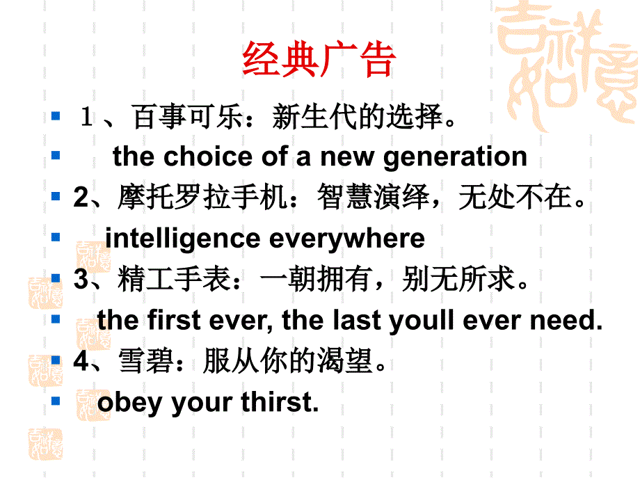 经典广告语赏析_第2页