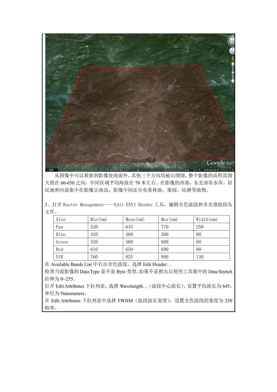 影像融合_第5页