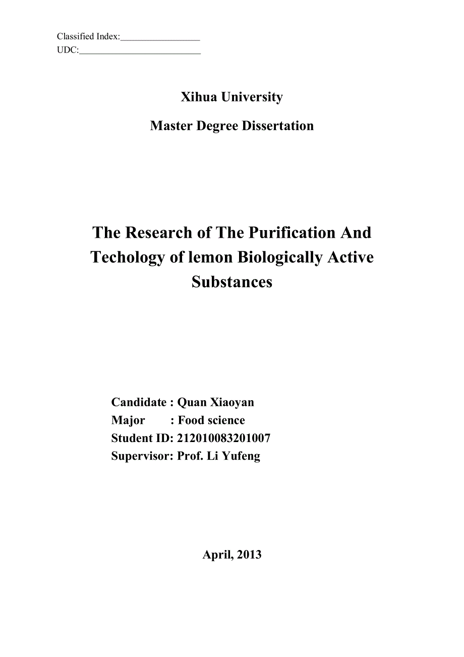 柠檬生物活性物质分离纯化及工艺研究硕士论文_第2页