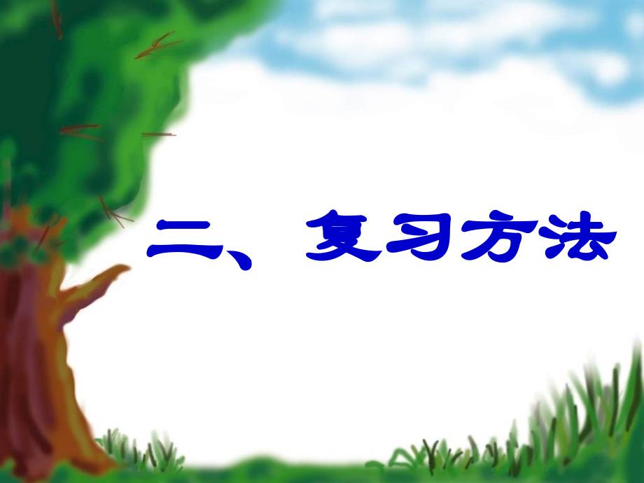 九年级政 治宪法是国家的根本大法1_第3页