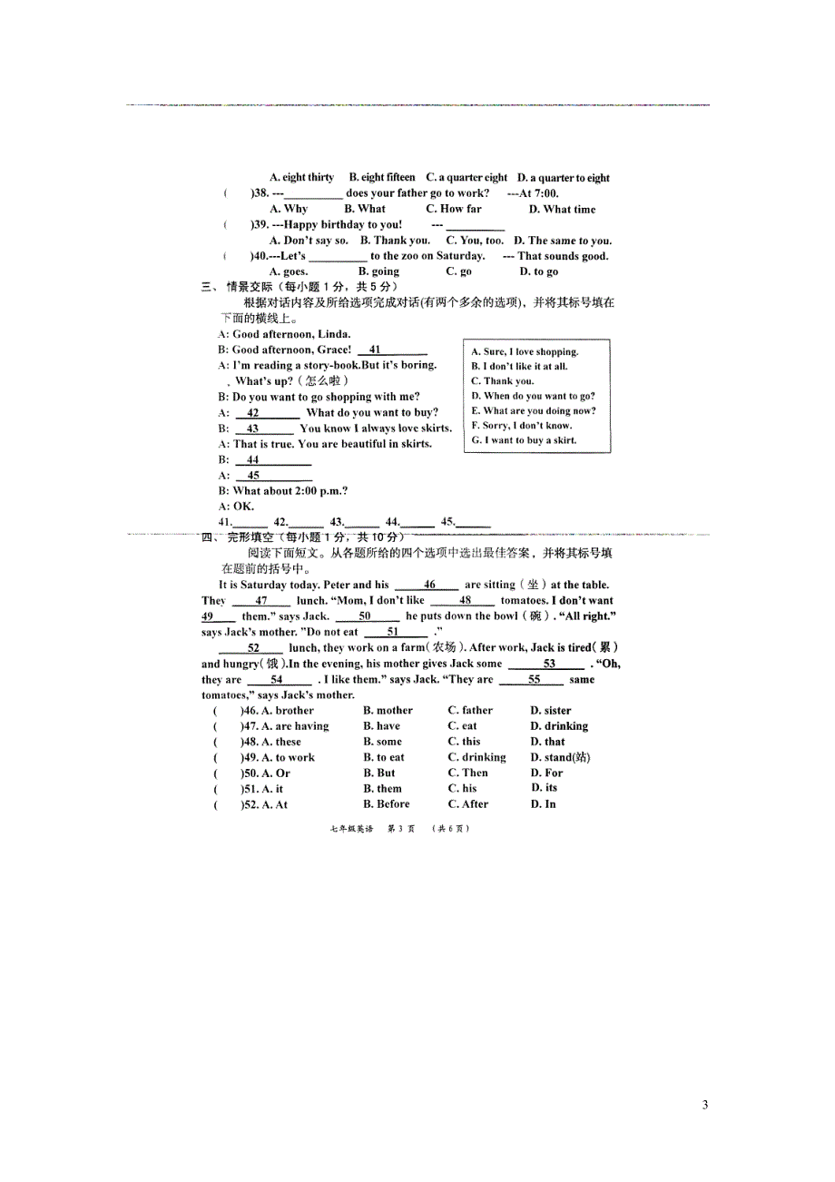 广西来宾市来宾实验学校2012-2013学年七年级英语下学期期中教学质量检测试卷试题_第3页