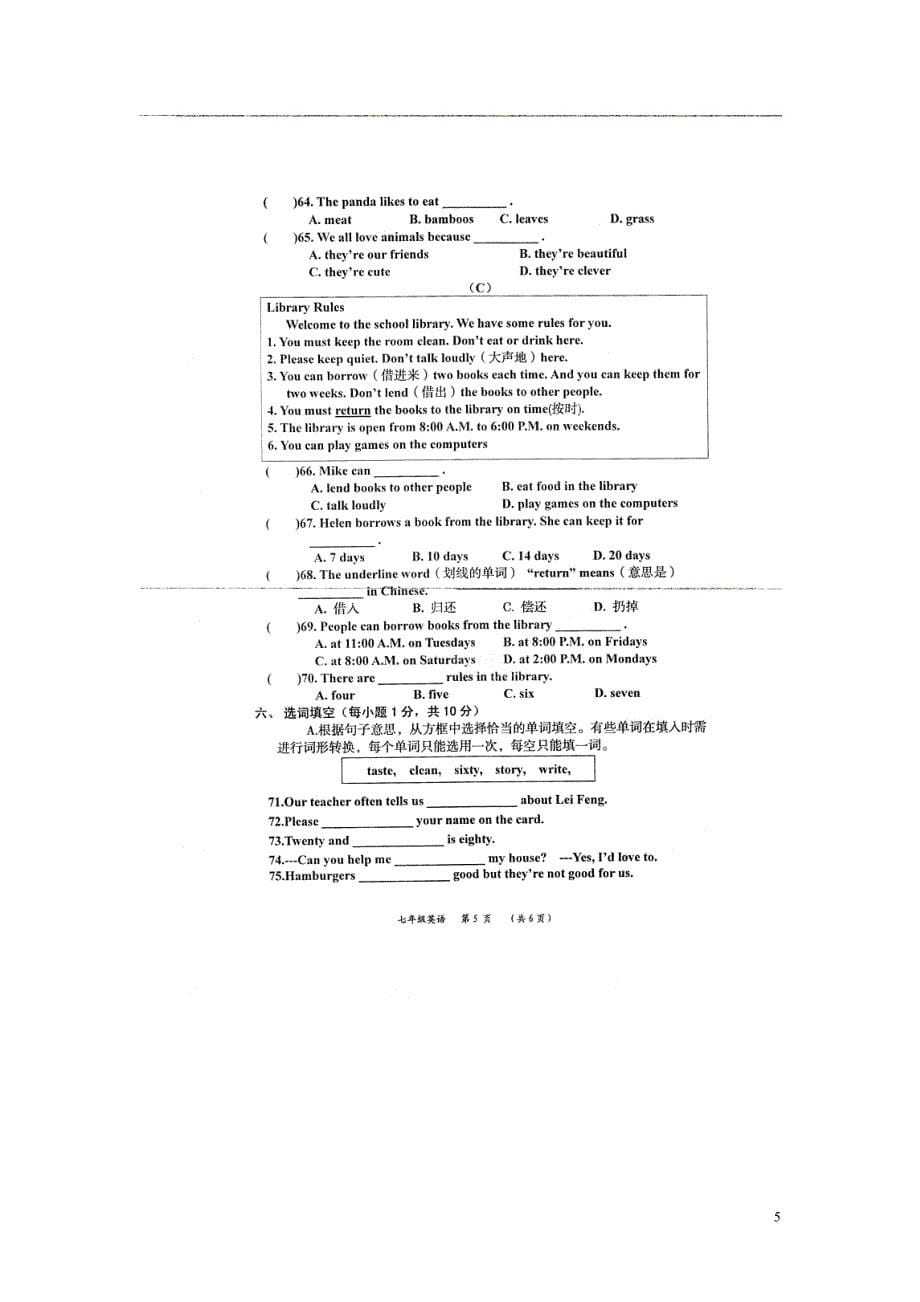 广西来宾市来宾实验学校2012-2013学年七年级英语下学期期中教学质量检测试卷试题_第5页