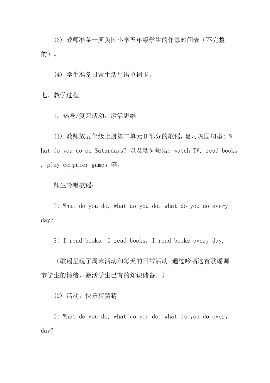 小学英语教育教学案例_第4页