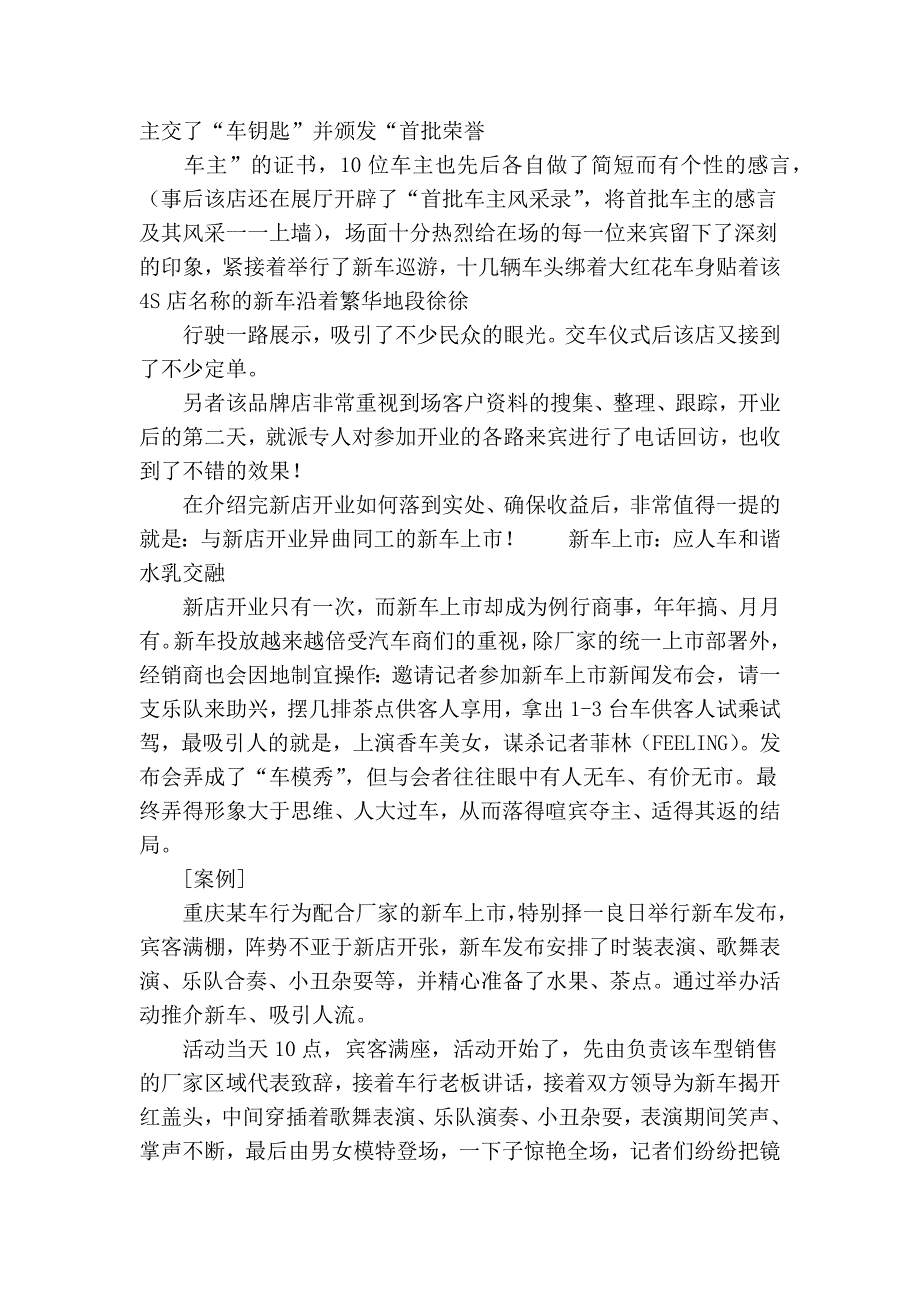 速度竞争的终极任务_第4页