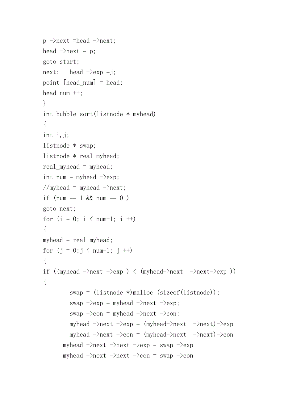 多项式计算器代码_第2页