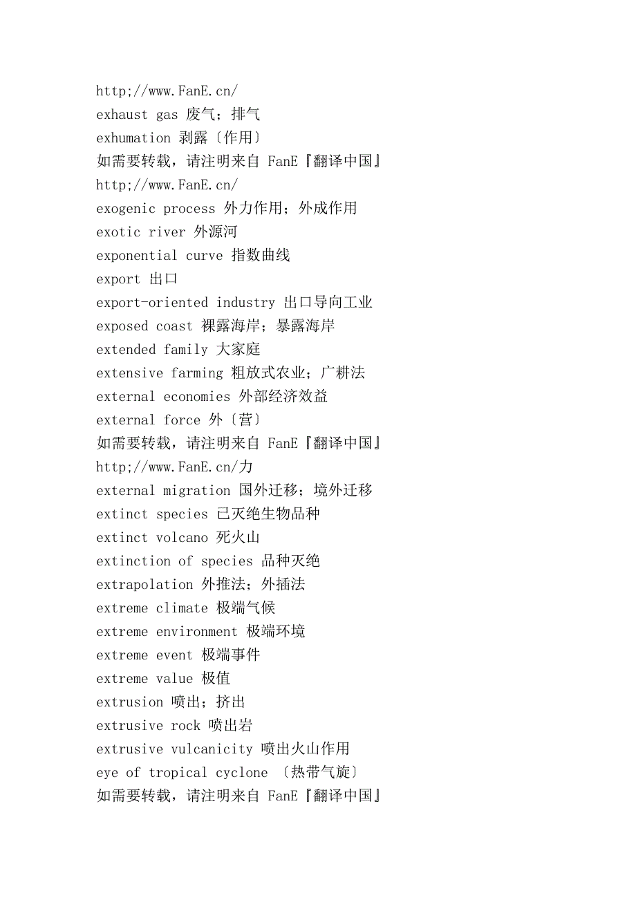 地理词汇中英对译(1)_第4页