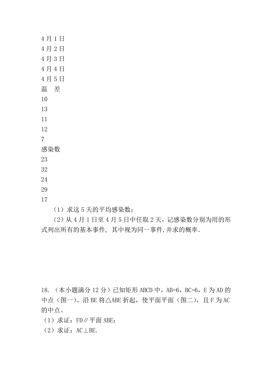 本试卷分第i卷(选择题)和第ii卷(非选择题)两部分,其中第ii卷第..._第4页