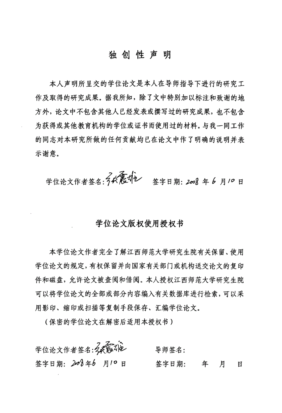 江西省工业竞争力研究_第4页