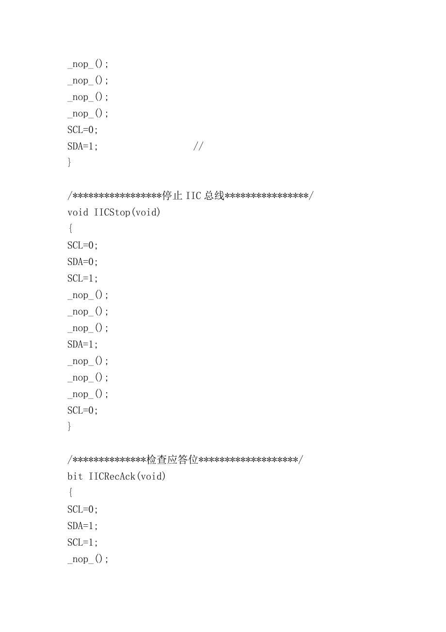 通用的24c01-24c256共9种eeprom的字节读写操作程序_第5页