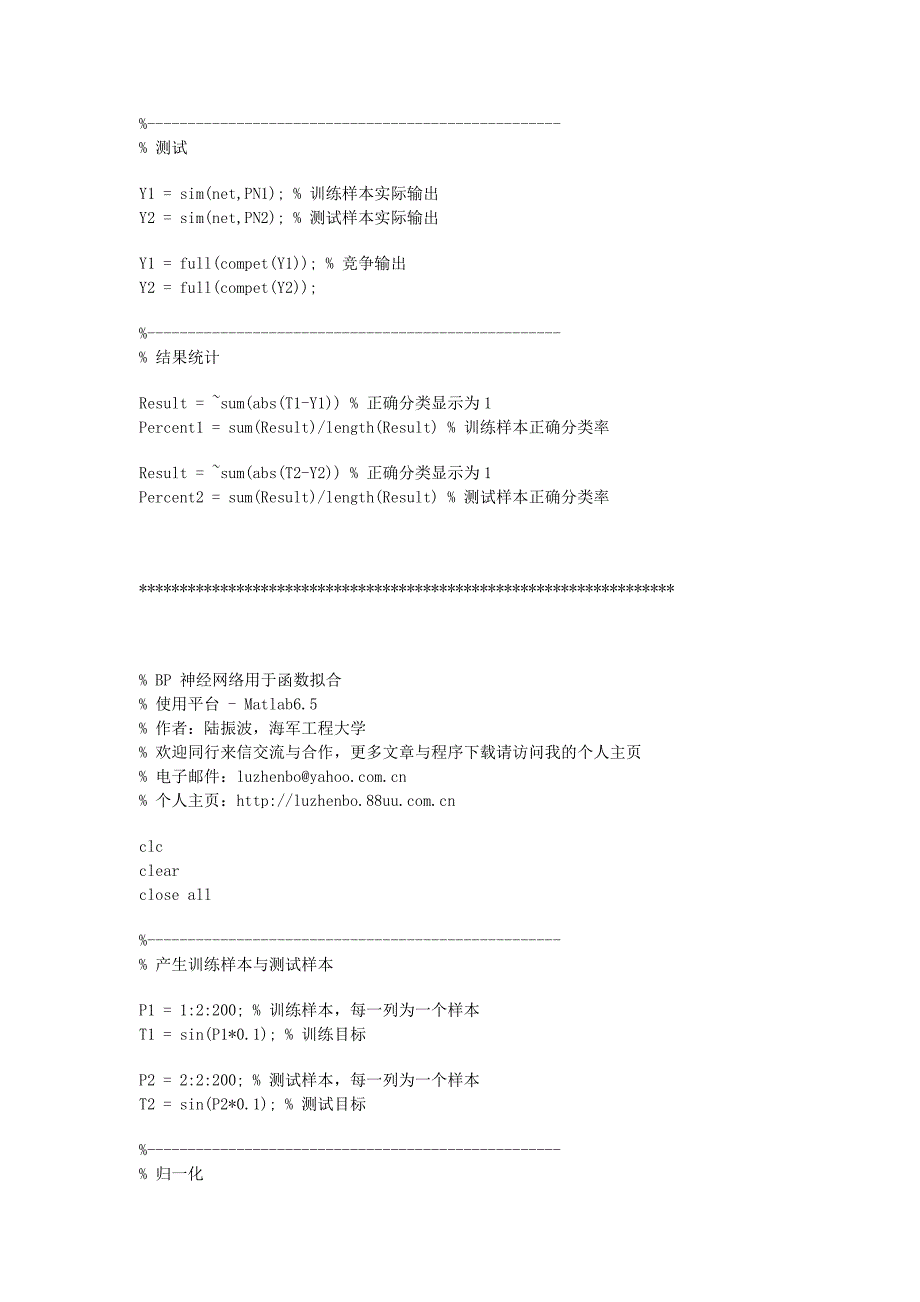 神经网络用于模式分类_第3页