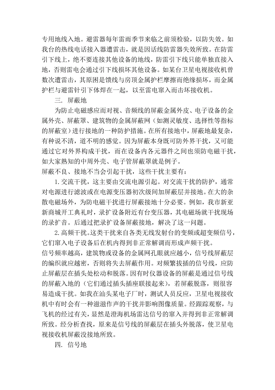 有源音箱和无源音箱的区别_第2页