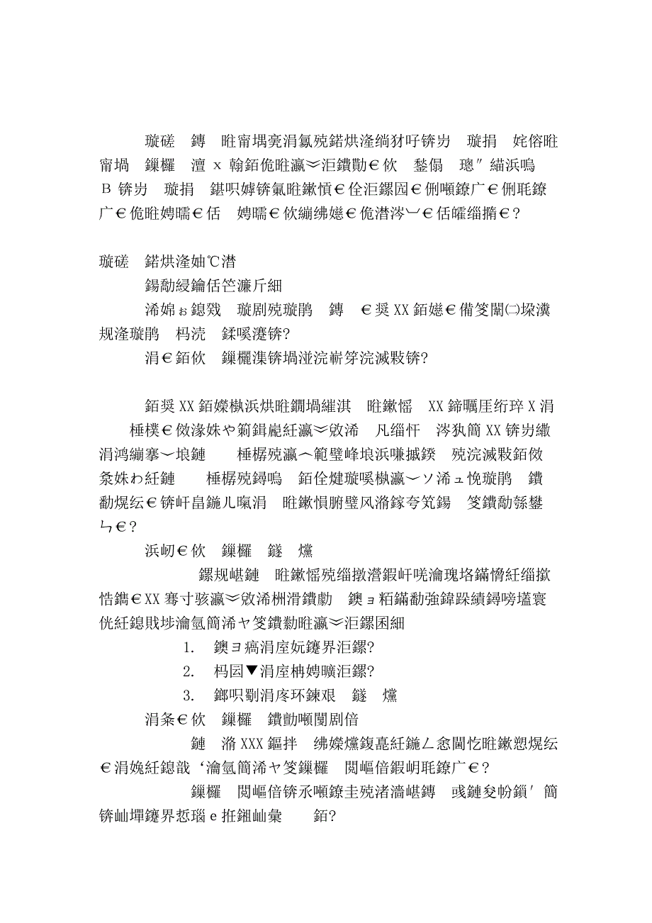 说课稿模板(万能版)_第2页