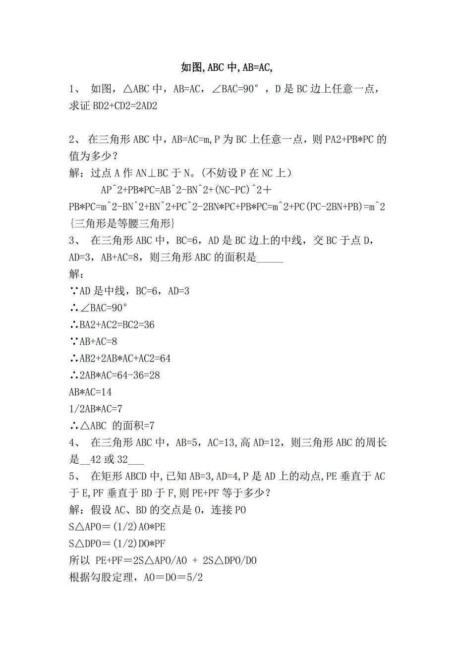 如图,abc中,ab=ac,_第1页