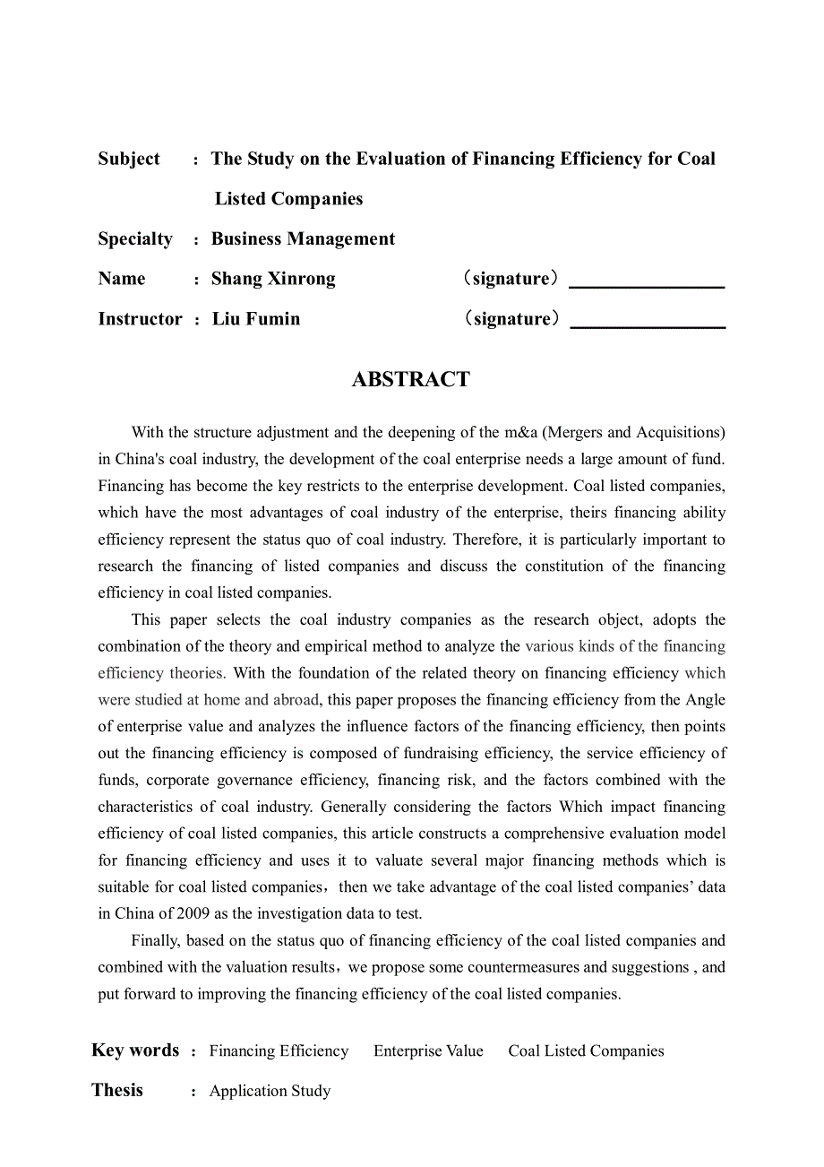 煤炭行业上市公司融资效率评价研究_第2页