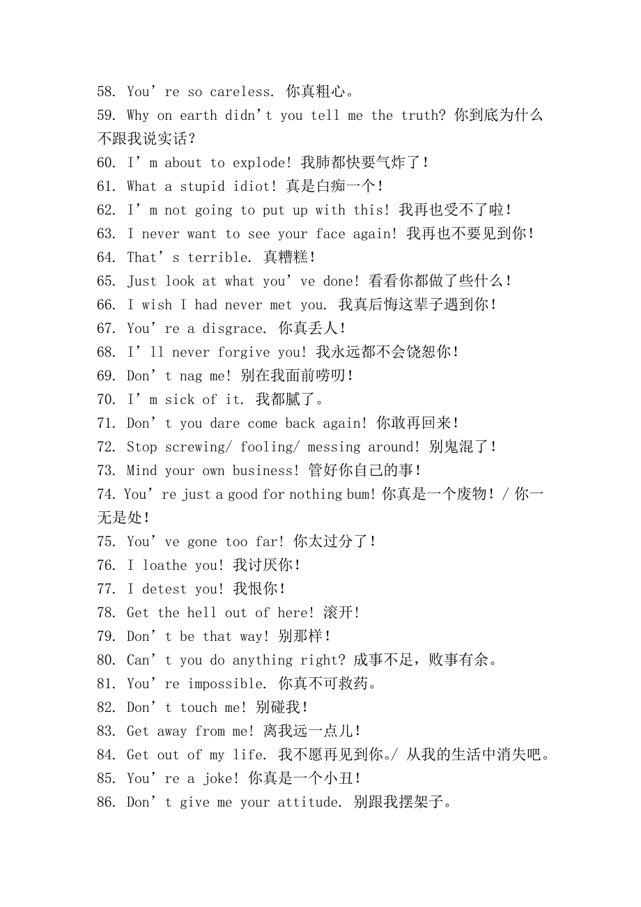 还在用中文吵架吗？为了提高你在吵架时绝对占上风,来看看怎么用英文_第3页