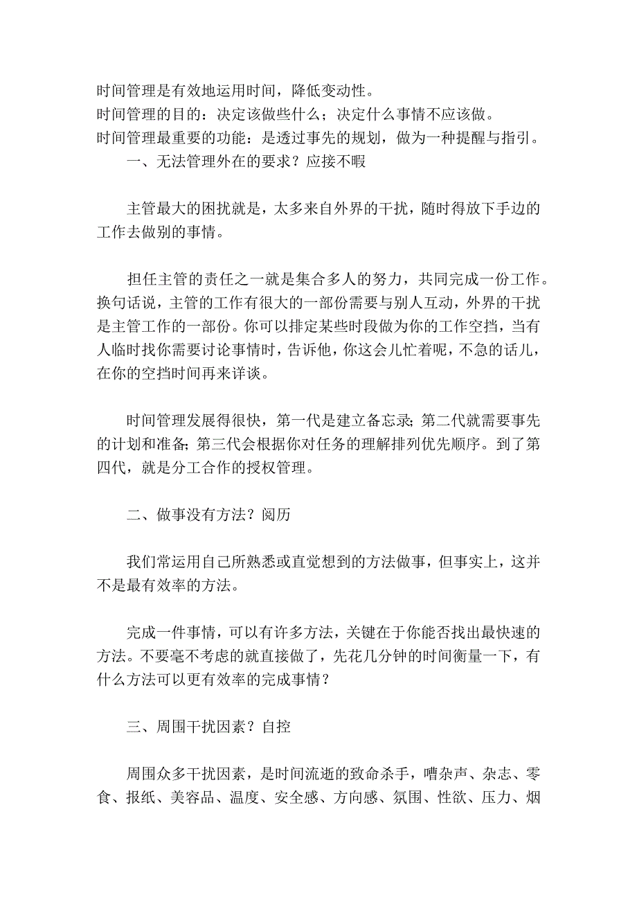 科伦药业上市管理5天 高管集体涨薪52%_第4页