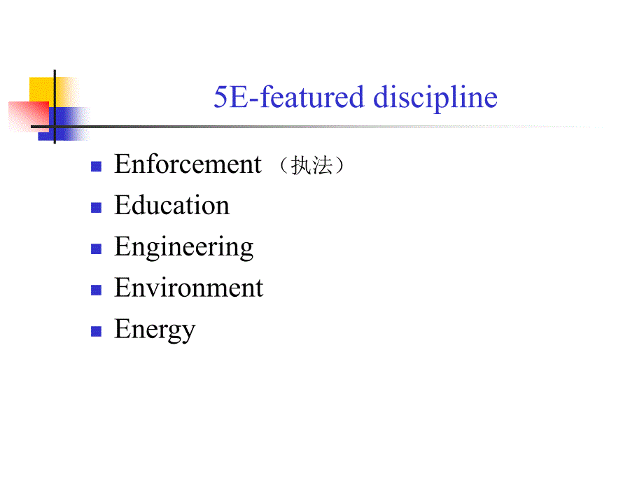 交通工程学任福田等_第4页