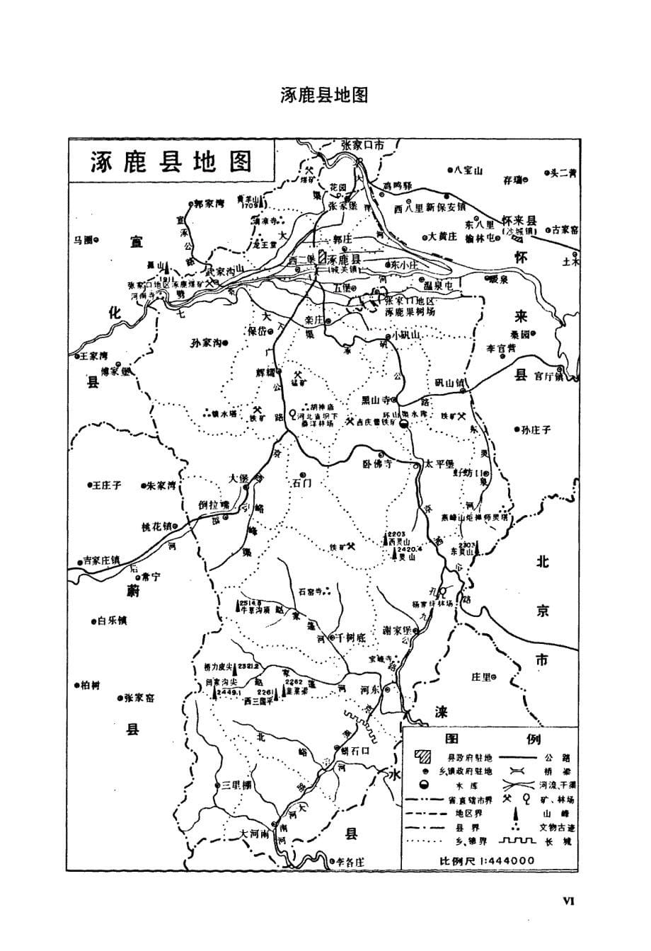 涿鹿方言入声研究_第5页