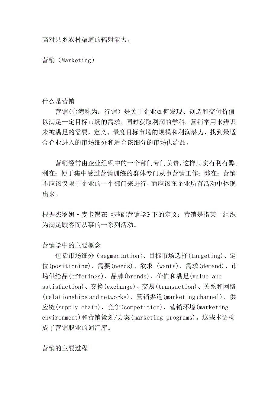 彩电老企业破解新管理命题_第2页