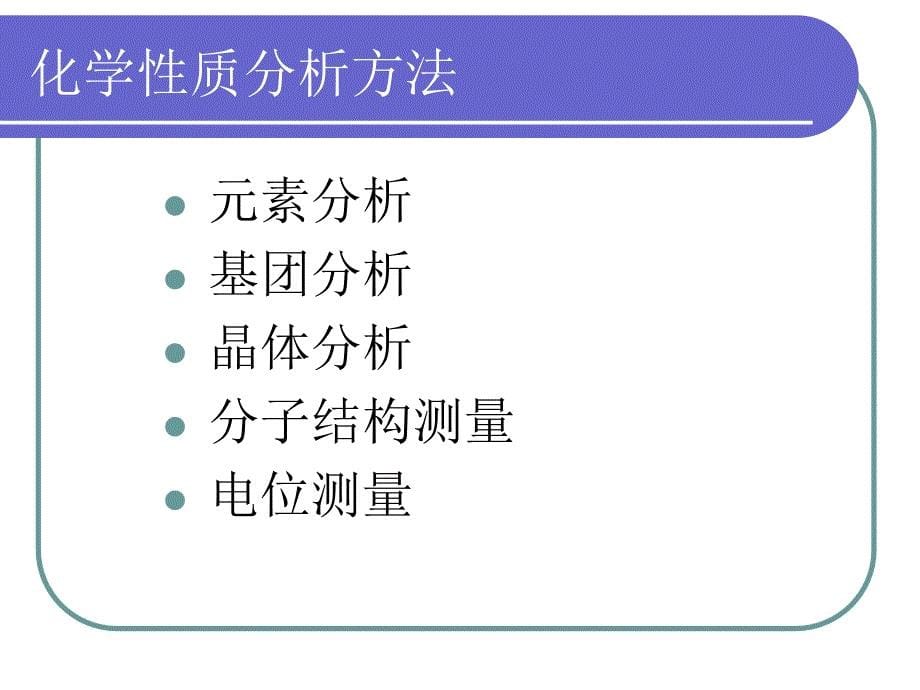 激光共聚焦显微镜技术_第5页