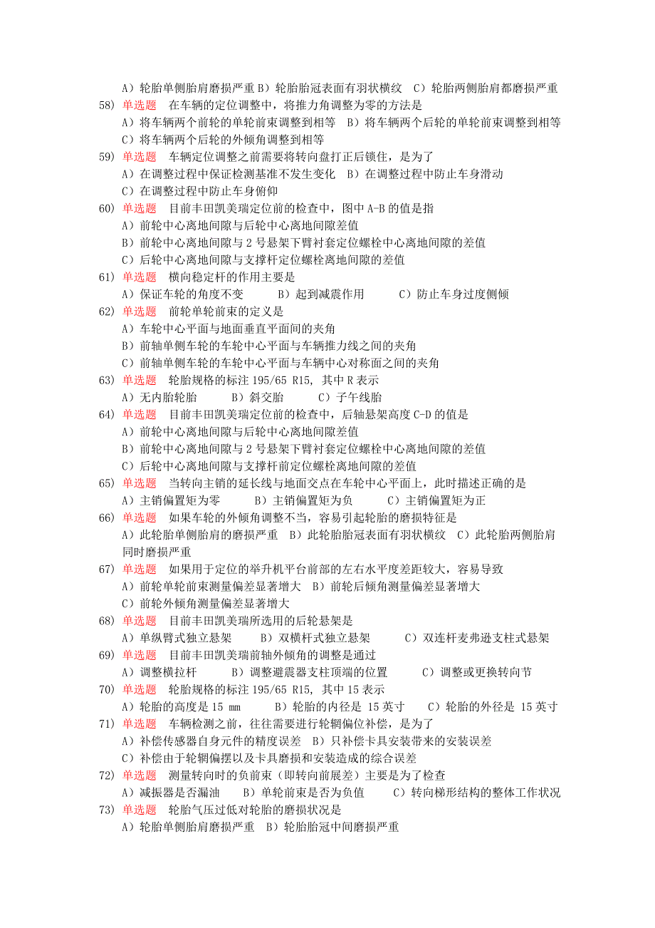 定位01690_第3页