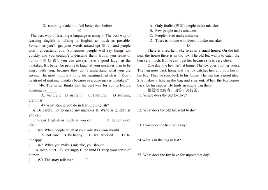 七年级英语知识竞赛题_第4页