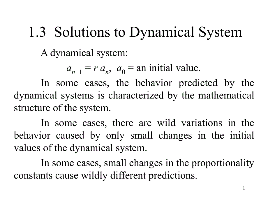 数学建模课件_第1页