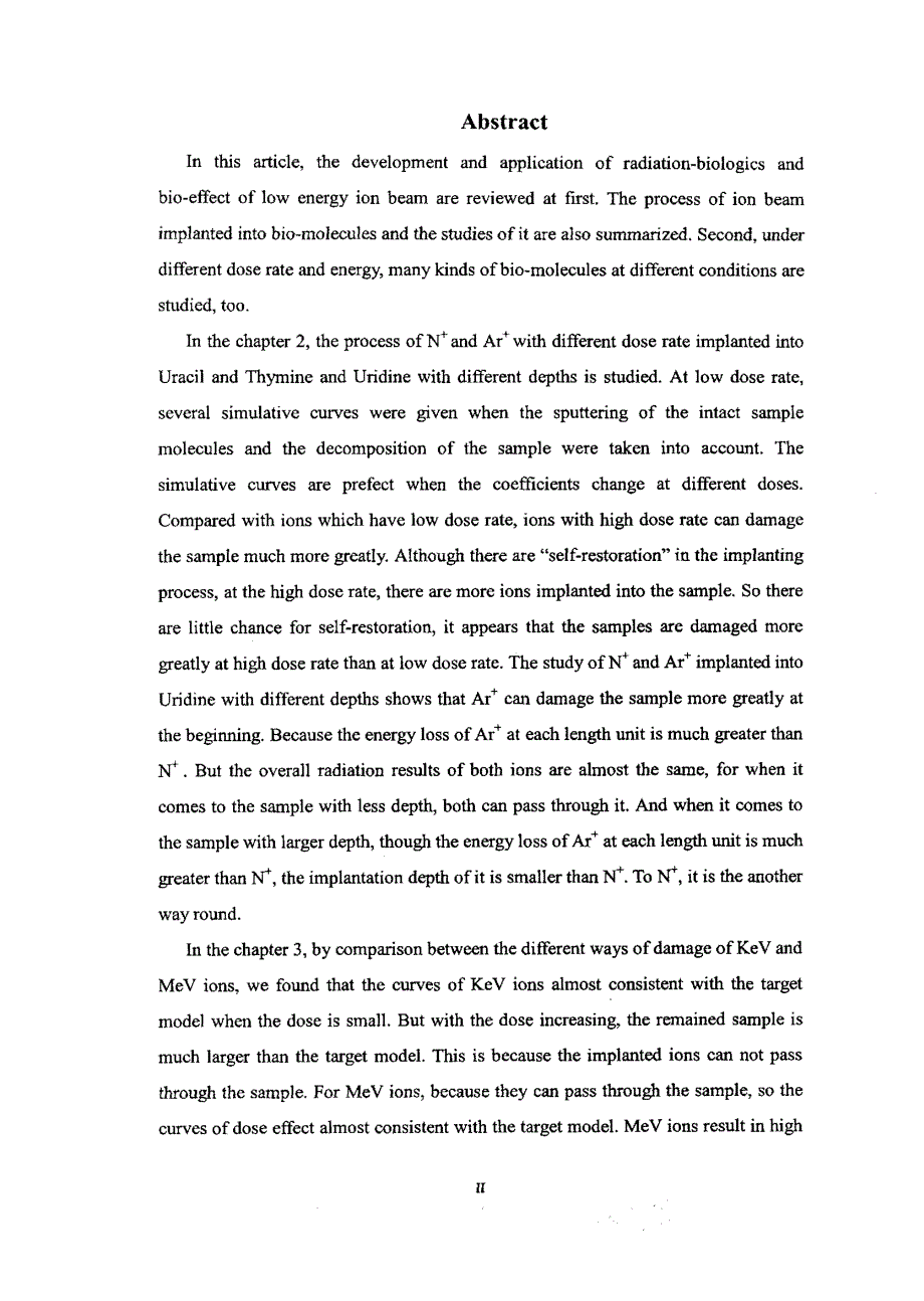 离子束注入生物小分子的效应研究_第2页