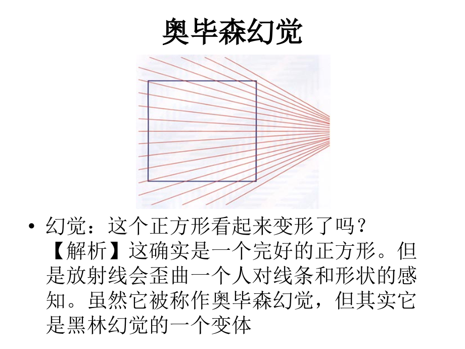 　趣味心理图片_第1页